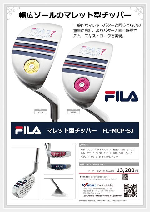 FILA GOLF