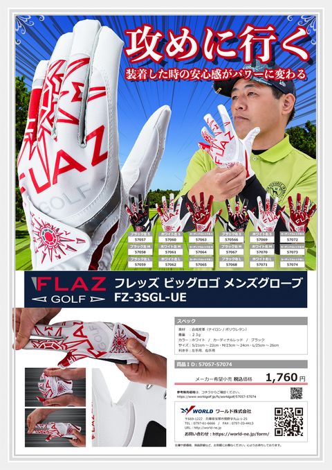 FLAZ GOLF