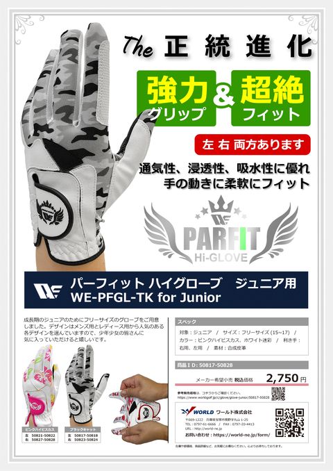 WORLD EAGLE｜アクセサリー