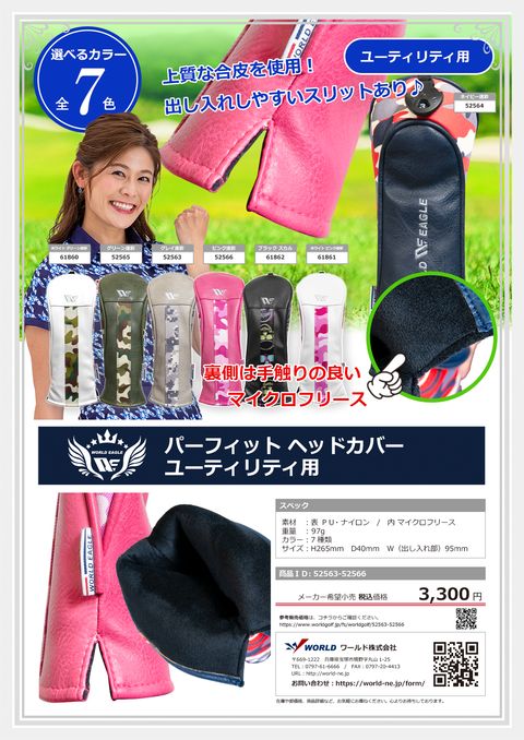 WORLD EAGLE｜アクセサリー