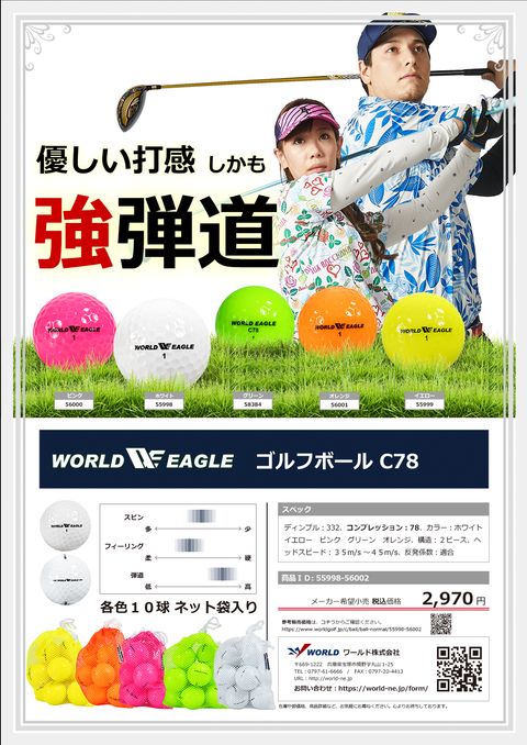 WORLD EAGLE｜アクセサリー