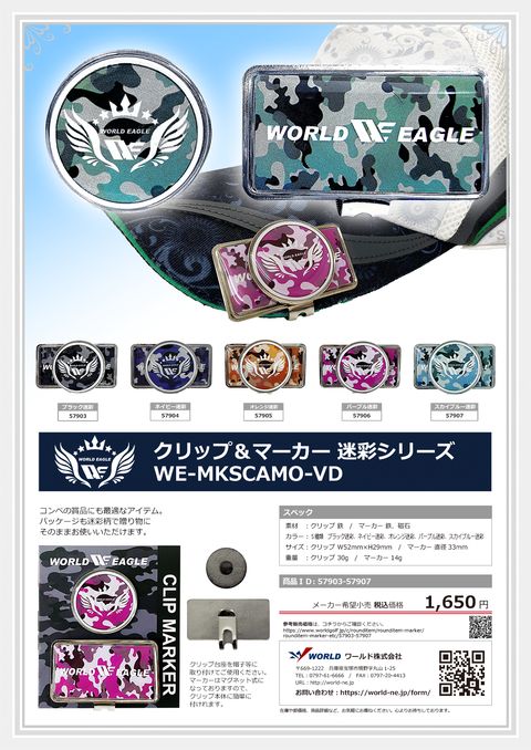 WORLD EAGLE｜アクセサリー