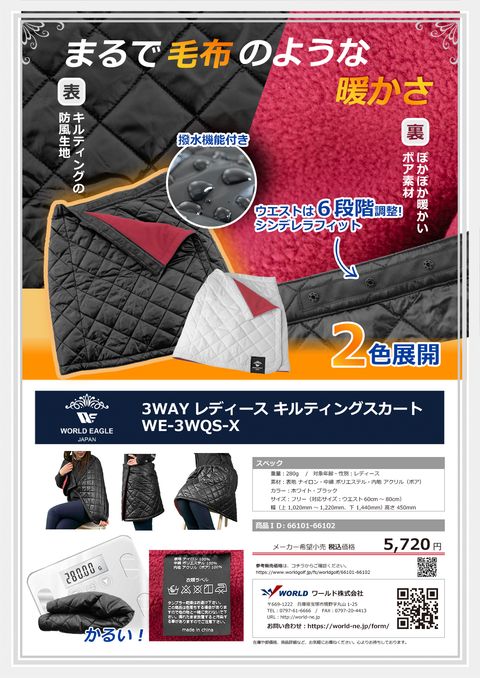 WORLD EAGLE｜アクセサリー