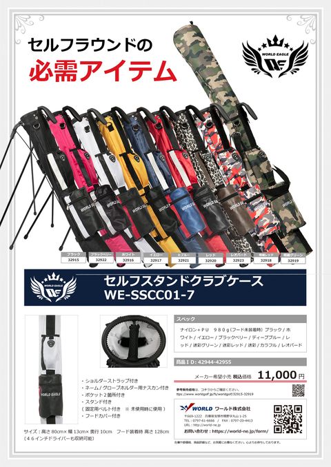 WORLD EAGLE｜バッグ