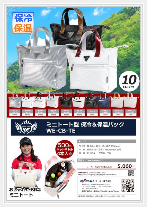 WORLD EAGLE｜バッグ