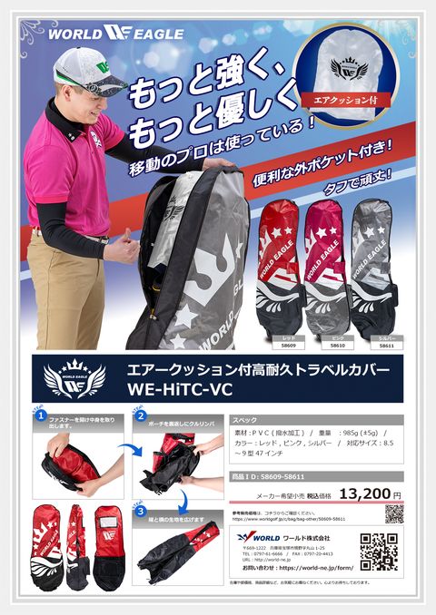 WORLD EAGLE｜バッグ