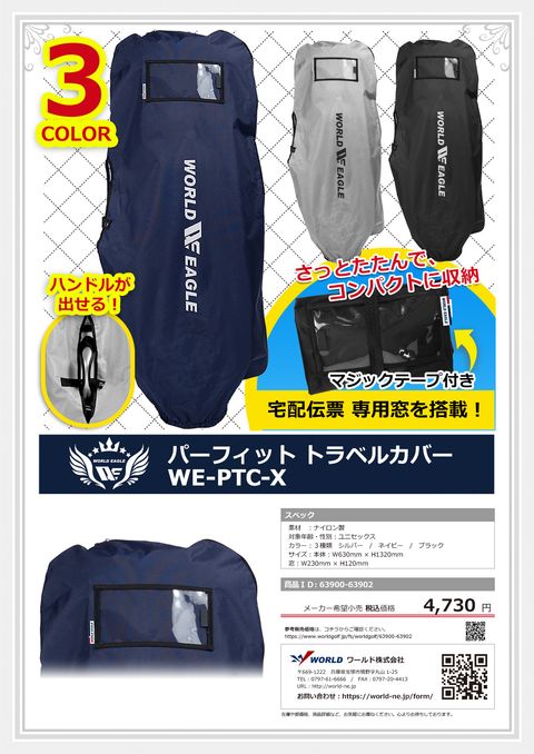 WORLD EAGLE｜バッグ