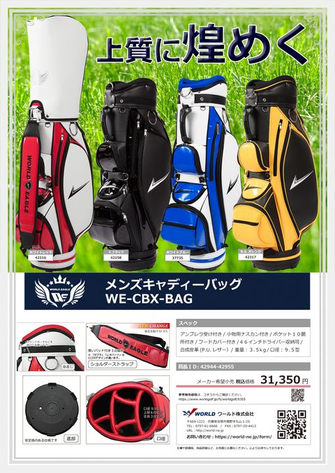 WORLD EAGLE｜バッグ