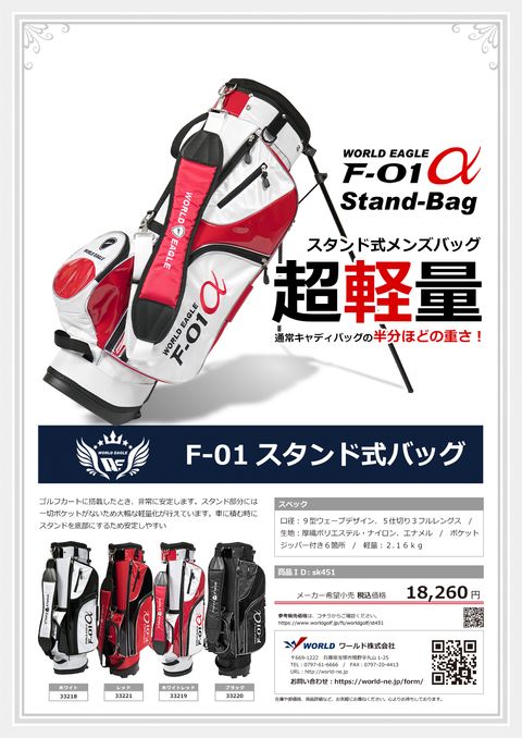 WORLD EAGLE｜バッグ