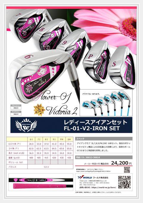 アイアン