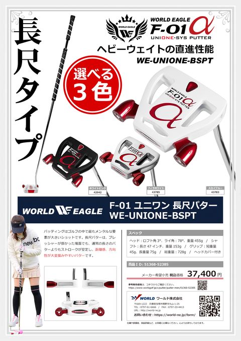 WORLD EAGLE｜クラブ