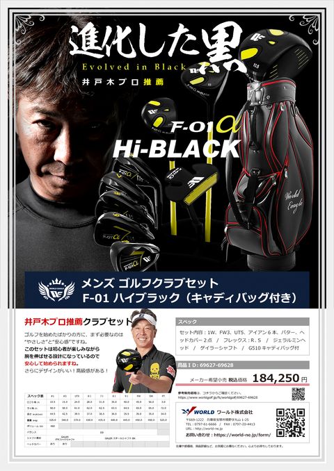 WORLD EAGLE｜セット