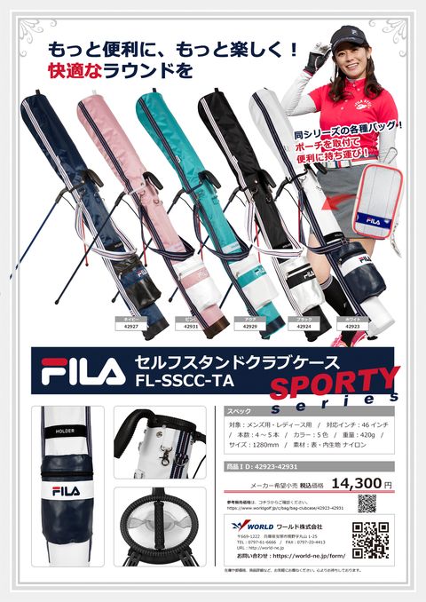 FILA カタログ 42923-42931