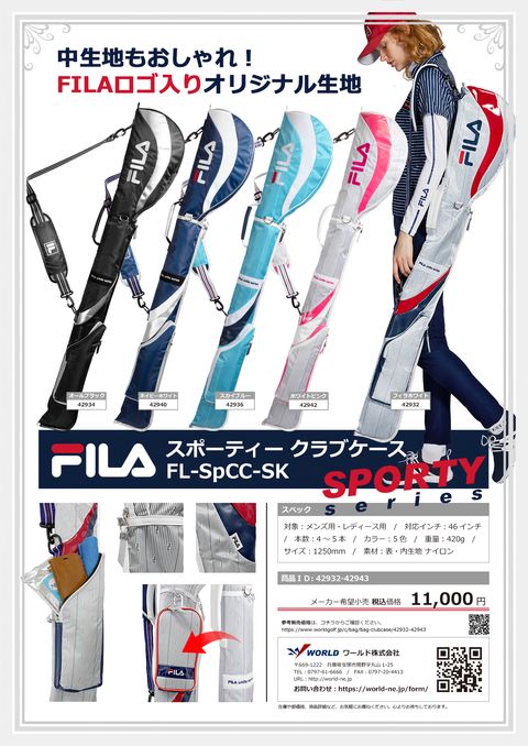FILA カタログ 42932-42943