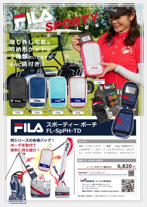 FILA カタログ 42944-42955