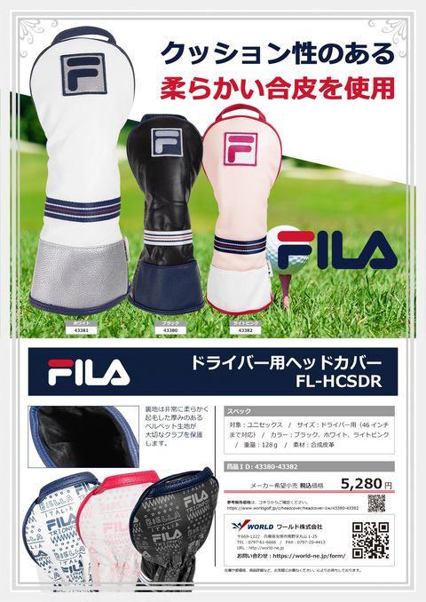 FILA カタログ 43380-43382