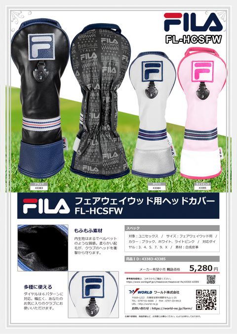 FILA カタログ 43383-43385