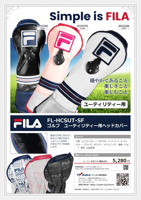 FILA カタログ 43386-43388