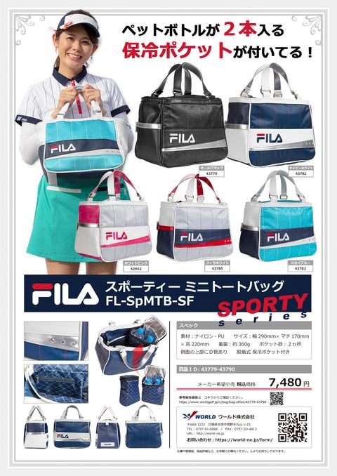 FILA カタログ 43779-43790