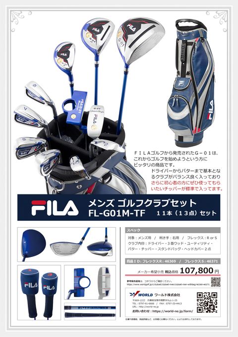 FILA カタログ 46369-46371