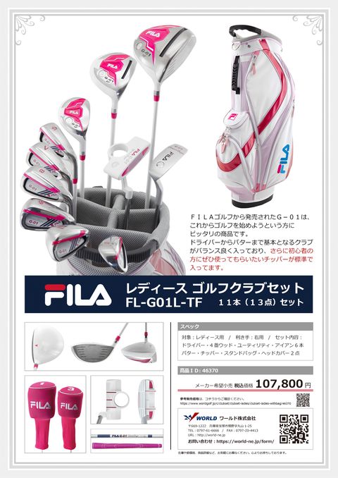 FILA カタログ 46370