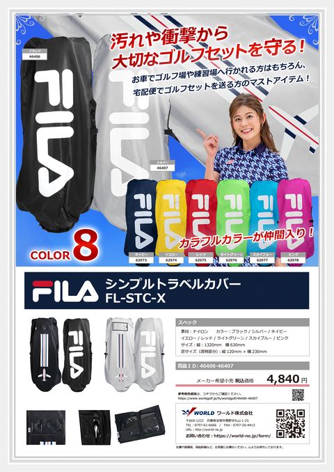 FILA カタログ 46406-46407