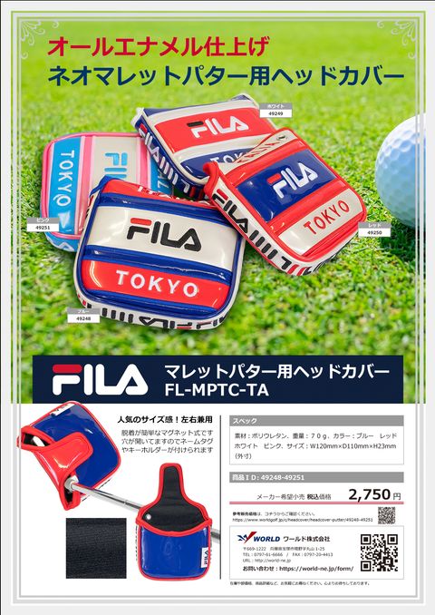 FILA カタログ 49248-49251