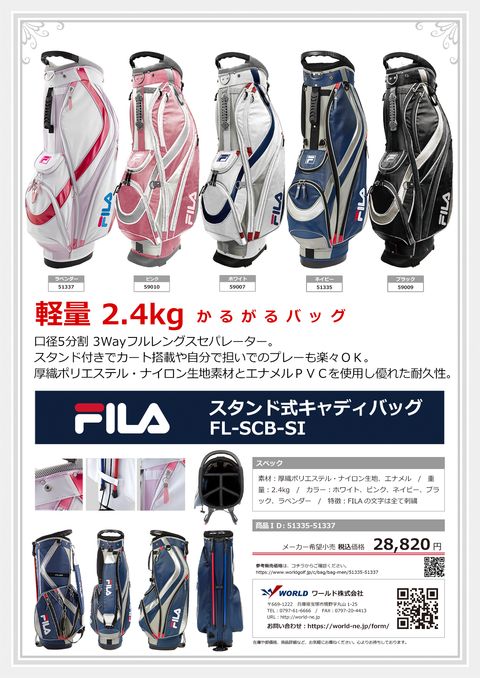 FILA カタログ 51335-51337