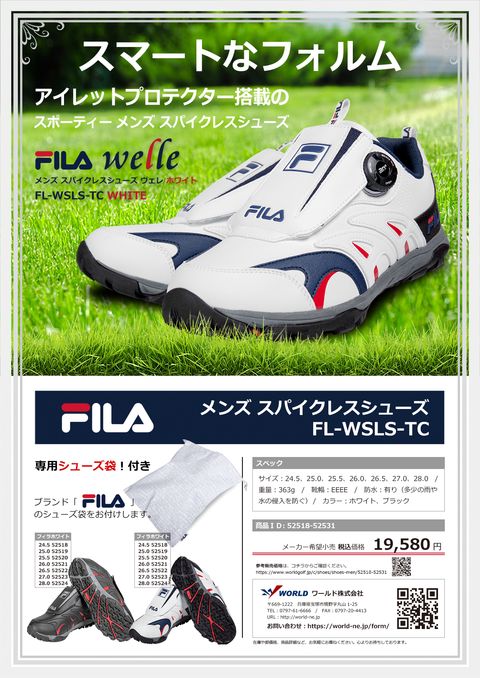 FILA カタログ 52518-52531
