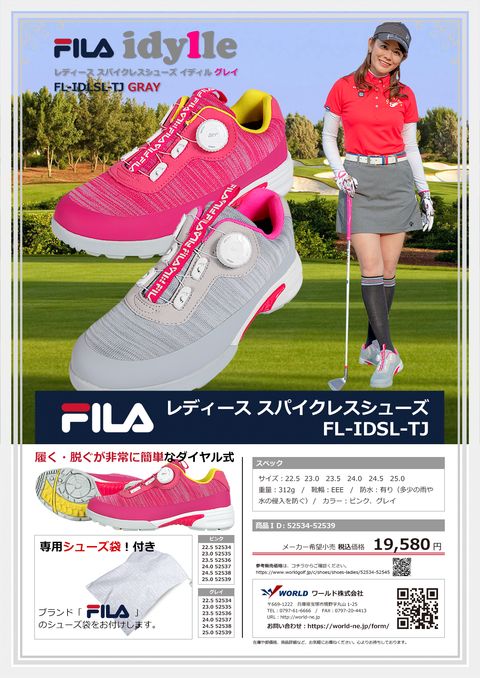 FILA カタログ 52534-52539