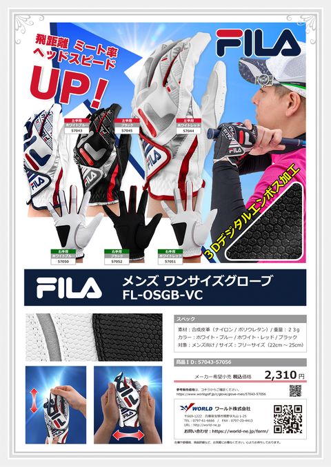 FILA カタログ 57043-57056