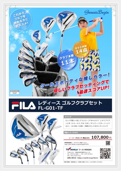 FILA カタログ 57437