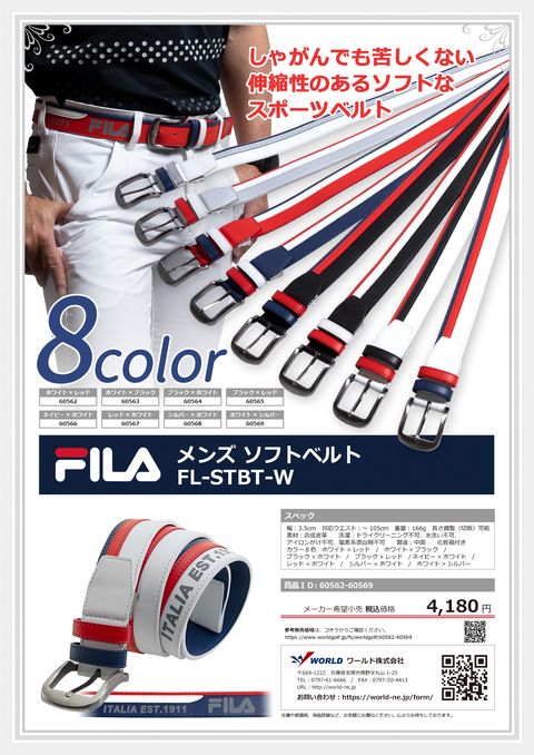 FILA カタログ 60562-60569