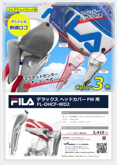 FILA カタログ 61245-61248
