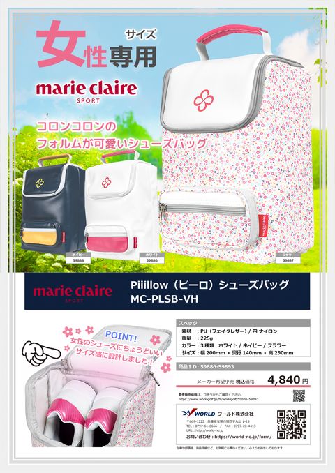 MARIE CLAIRE カタログ 59886-59893