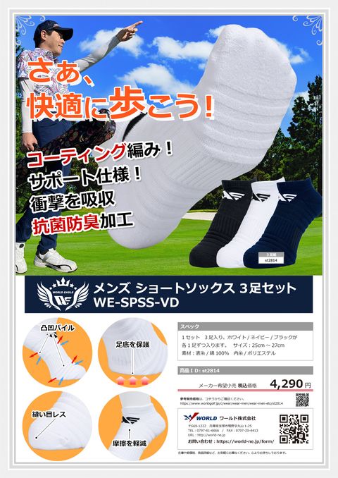 WORLDEAGLE カタログ st2814