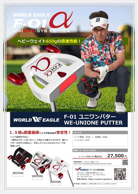 WORLDEAGLE カタログ 35372-36247