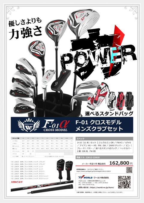 WORLDEAGLE カタログ 22612-22619