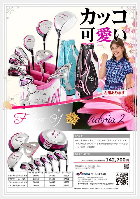 WORLDEAGLE カタログ 27731