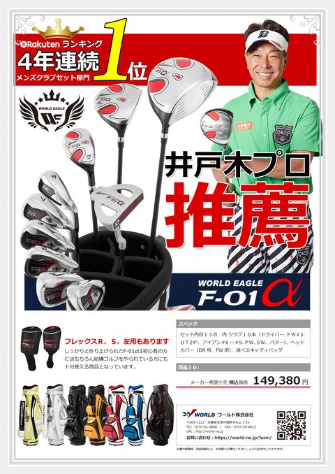 WORLDEAGLE カタログ F-01_CBX-CBRキャディバッグ