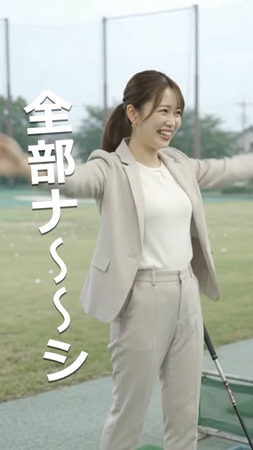 Video by ワールドゴルフ 公式 on September 15, 2026. ゴルフ、テキストの画像のようです.