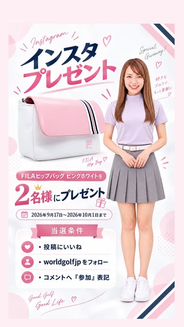 Video by ワールドゴルフ 公式 on September 17, 2026. ポスター、雑誌、、「Special Gieanay. Instagram インスタ プレゼント 好きな ゴルフで、 もっと素敵に FILA Hip Bag FILAヒップバッグピンクホワイトを 