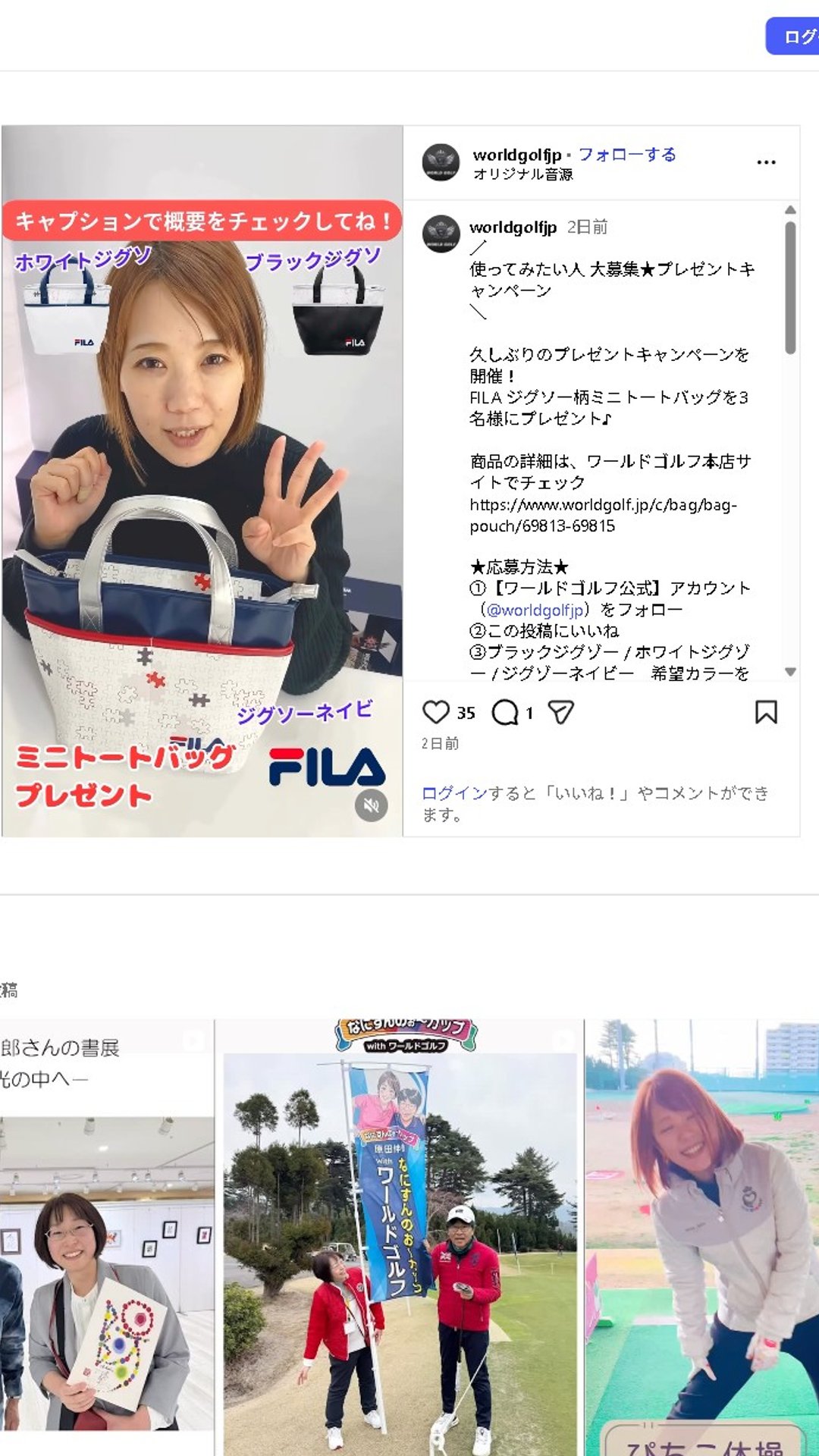 FILA ジグソー柄ミニトートバッグ プレゼントキャンペーン