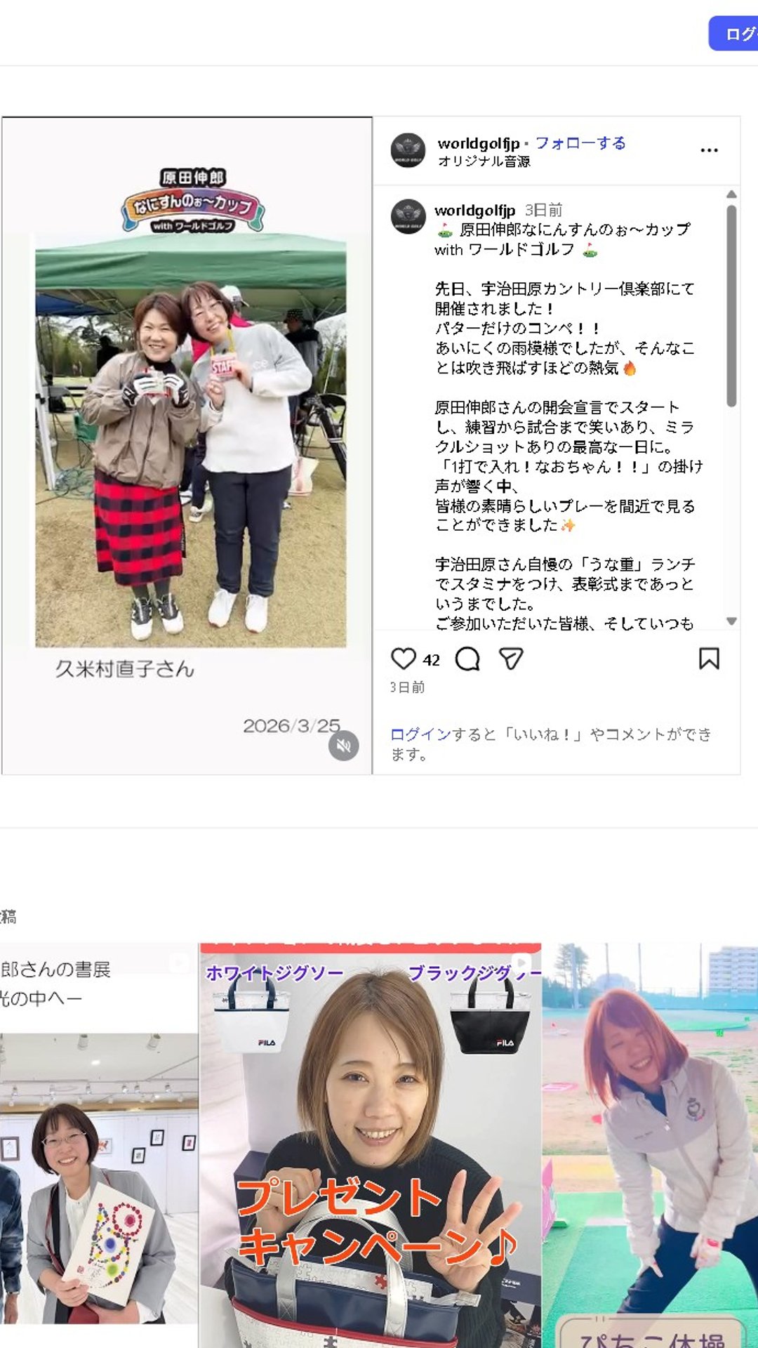 原田伸郎なにんすんのぉ〜カップ with ワールドゴルフ 宇治田原CC