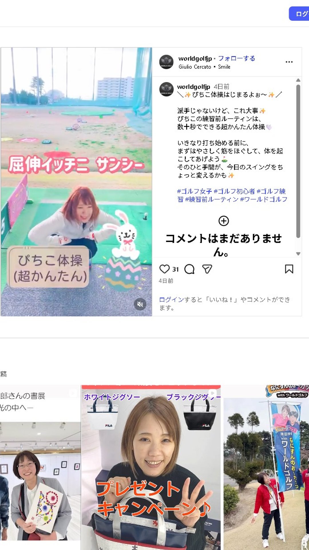 ぴちこ体操はじまるよぉ〜 練習前ルーティン超かんたん体操