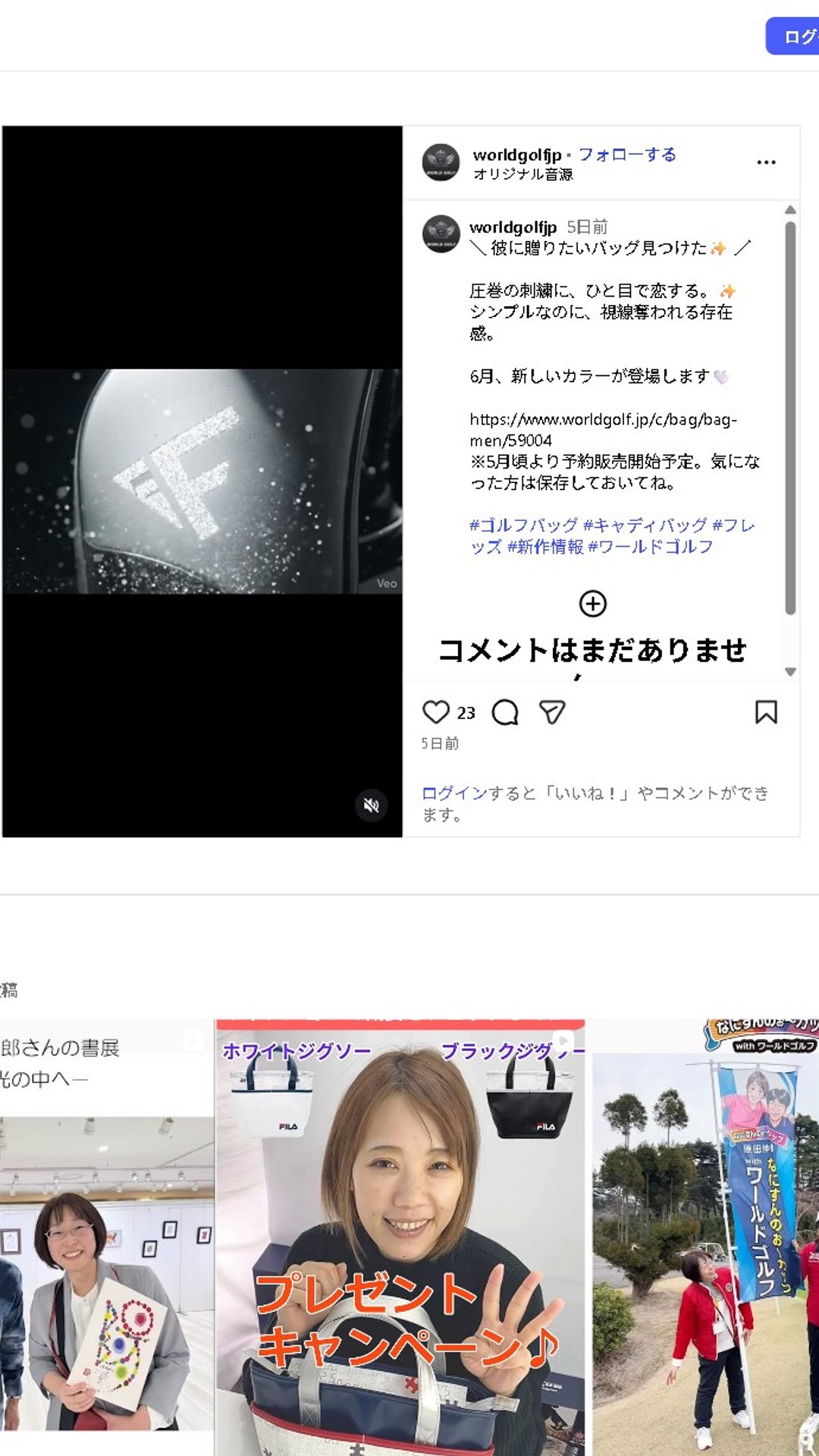 FLAZ キャディバッグ 圧巻の刺繍 6月新カラー登場予定