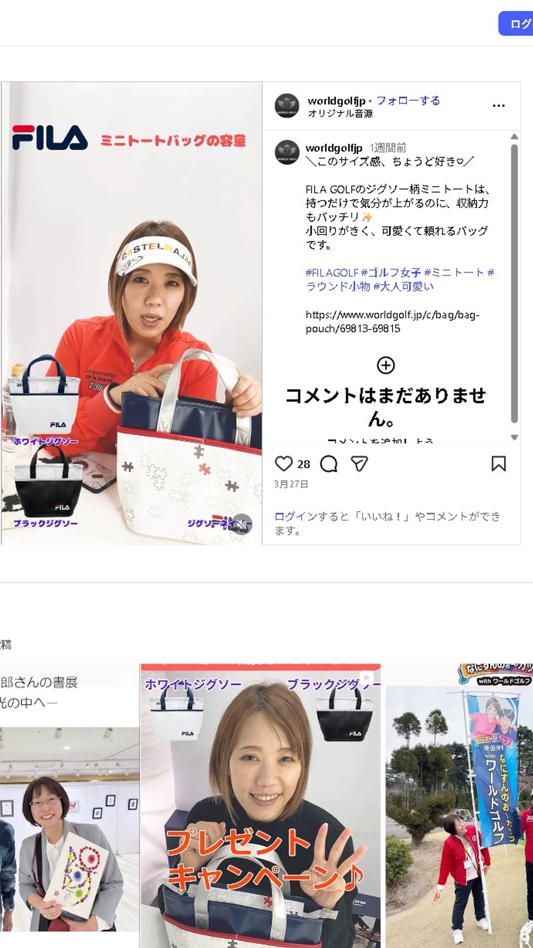 FILA GOLF ジグソー柄ミニトート サイズ感ちょうど好き