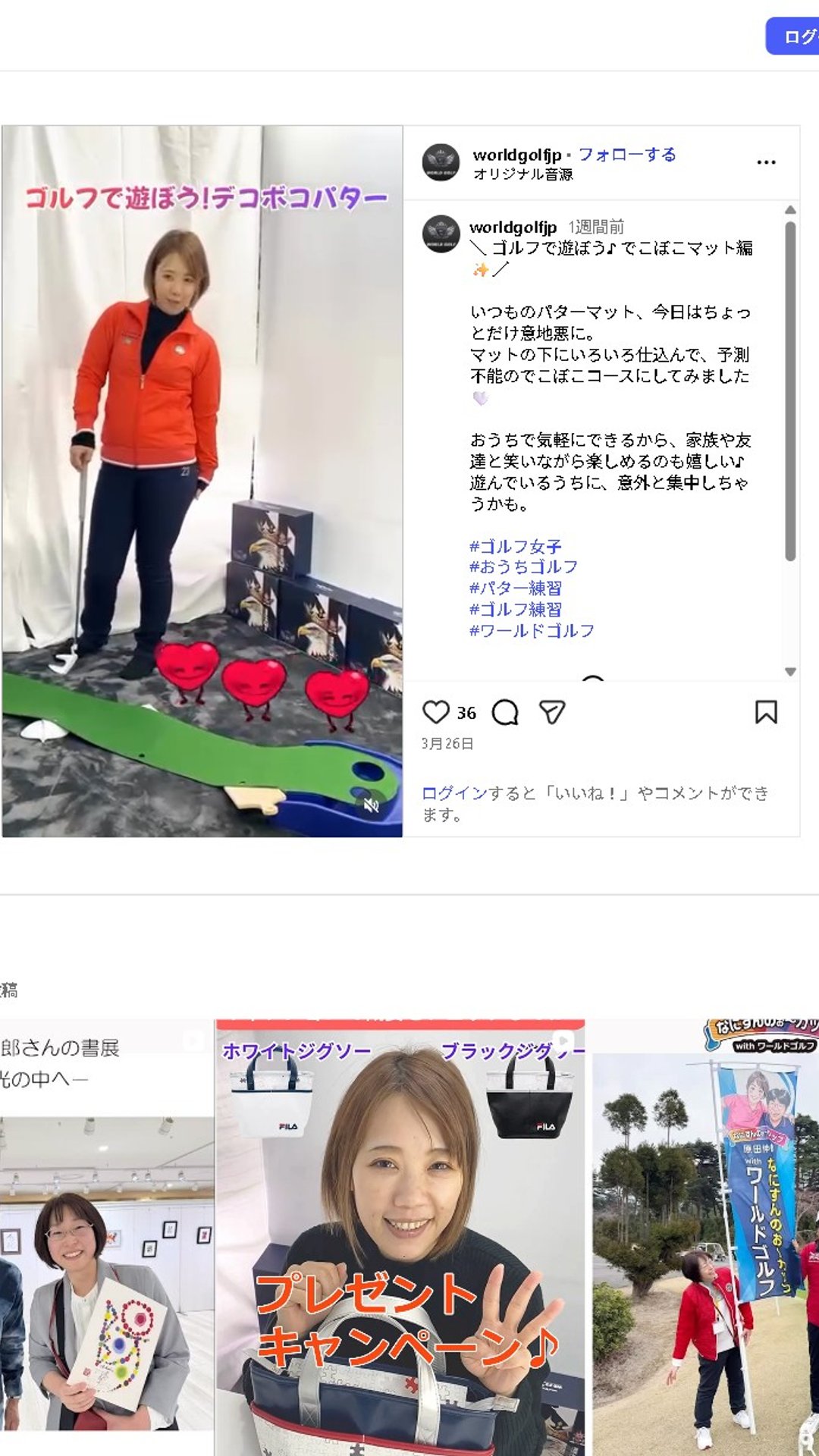 ゴルフで遊ぼう でこぼこマット編 おうちパター練習